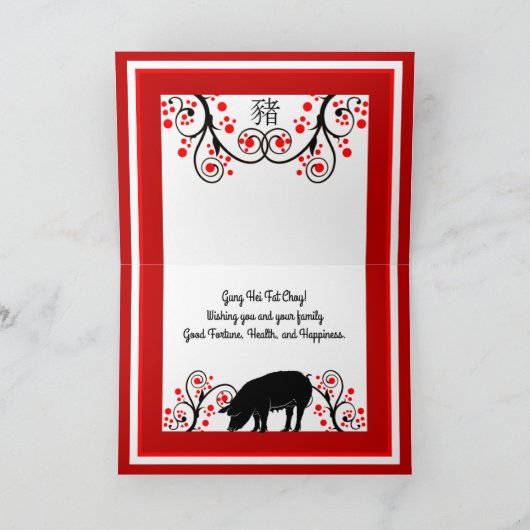 新中国の年豚と赤花 シーズンカード (内部)