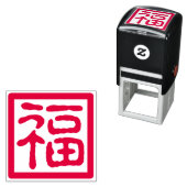 新中国の年賛美福伝統的 セルフインキングスタンプ (インサイチュ)