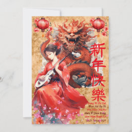 新中国の年辰年中国の〔占星術の〕十二宮図 招待状