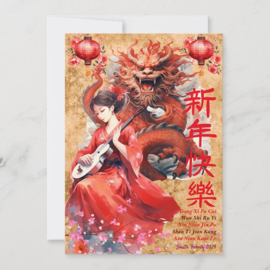 新中国の年辰年中国の〔占星術の〕十二宮図 招待状 (正面)