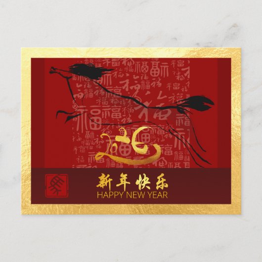 新中国の年馬2026ウィッシュHPc4g シーズンポストカード (正面)