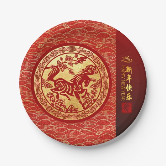 新中国の年馬2026赤金ゴールドPPRP ペーパープレート (正面)