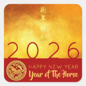 新中国の年馬2026赤金ゴールドSqS スクエアシール (正面)