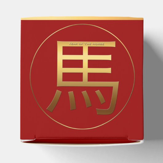 新中国の年馬2026金ゴールド誕生日CFB フェイバーボックス (上部)