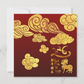 新中国の年馬2026金ゴールド雲文字Inv 招待状 (裏面)