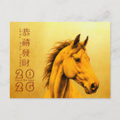 新中国の年馬2026 HPostC シーズンポストカード (正面)