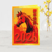 新中国の年馬2026 VGC カード (黄色い花)