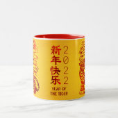 新中国の年2022タイガーレッドフォイルイエローサークル ツートーンマグカップ (中央)
