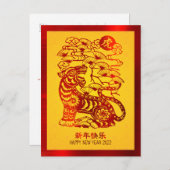 新中国の年2022タイガーレッドフォイルイエローサークル ポストカード (正面/裏面)