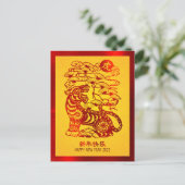 新中国の年2022タイガーレッドフォイルイエローサークル ポストカード (スタンド正面)