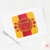 新中国の年20xxファミリービジネス名の追加 スクエアシール (封筒)