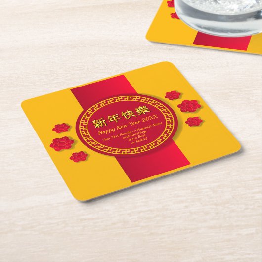 新中国の年20xxファミリービジネス名の追加 スクエアペーパーコースター (アングル)