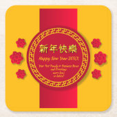 新中国の年20xxファミリービジネス名の追加 スクエアペーパーコースター (正面)
