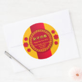 新中国の年20xxファミリービジネス名の追加 ラウンドシール (封筒)