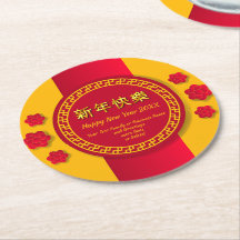 新中国の年20xxファミリービジネス名の追加