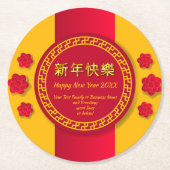 新中国の年20xxファミリービジネス名の追加 ラウンドペーパーコースター (正面)