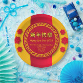 新中国の年20xxファミリービジネス名を追加9" ペーパープレート (パーティー)