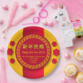 新中国の年20xxファミリービジネス名を追加9" ペーパープレート (パーティー)