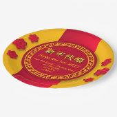 新中国の年20xxファミリービジネス名を追加9" ペーパープレート (アングル)