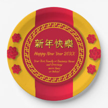 新中国の年20xxファミリービジネス名を追加9"