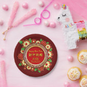 新中国の年20XX名前を追加文字赤い花7" ペーパープレート (パーティー)