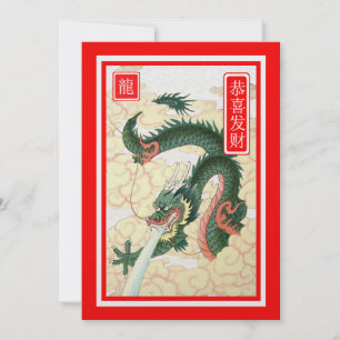 新中国の年 シーズンカード