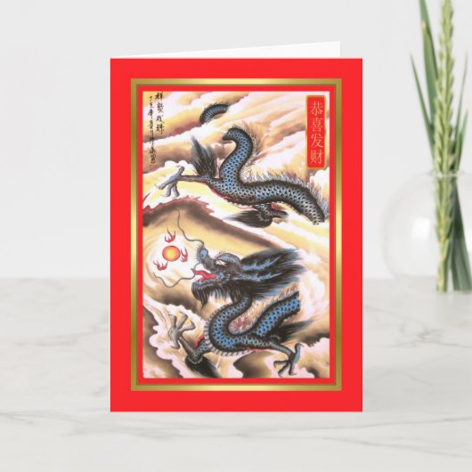 新中国の年 シーズンカード (正面)