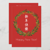 新中国の年 シーズンカード (正面/裏面)