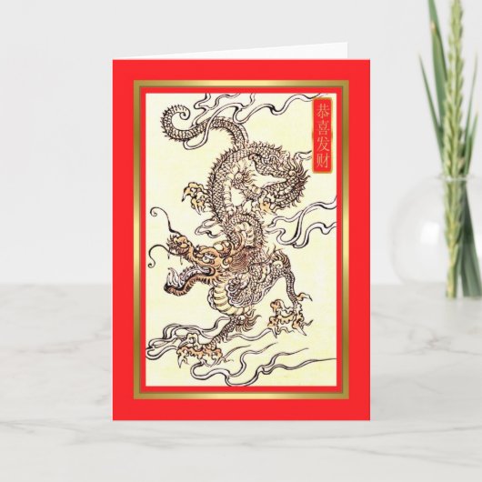 新中国の年 シーズンカード (正面)
