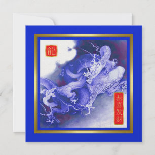 新中国の年 シーズンカード