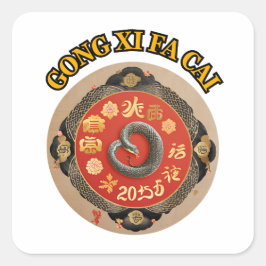 新中国の年 スクエアシール