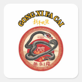 新中国の年 スクエアシール