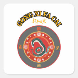 新中国の年 スクエアシール