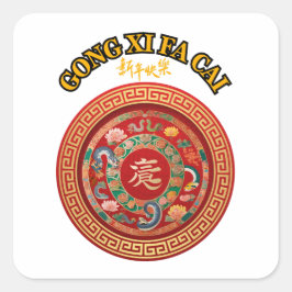 新中国の年 スクエアシール