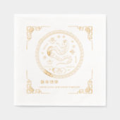 新中国の年 | スネークナプキンスの年 箔ナプキン (正面)