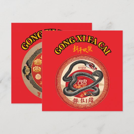 新中国の年 ノートカード (正面/裏面)