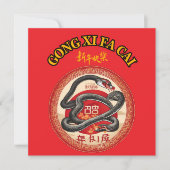 新中国の年 ノートカード (正面)