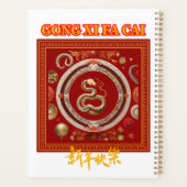 新中国の年 プランナー手帳 (裏面)