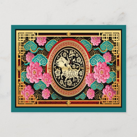 新中国の年 ポストカード (正面)