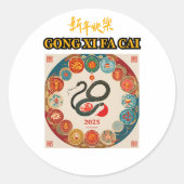 新中国の年 ラウンドシール (正面)