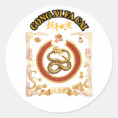 新中国の年 ラウンドシール (正面)