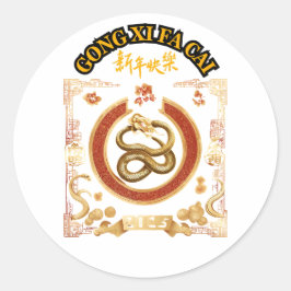 新中国の年 ラウンドシール