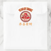 新中国の年 ラウンドシール (バッグ)