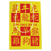 新中国の年〔占星術の〕十二宮図記号イエローレッド ミディアムペーパーバッグ (正面)