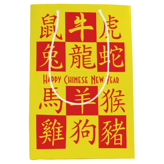 新中国の年〔占星術の〕十二宮図記号イエローレッド ミディアムペーパーバッグ (正面)