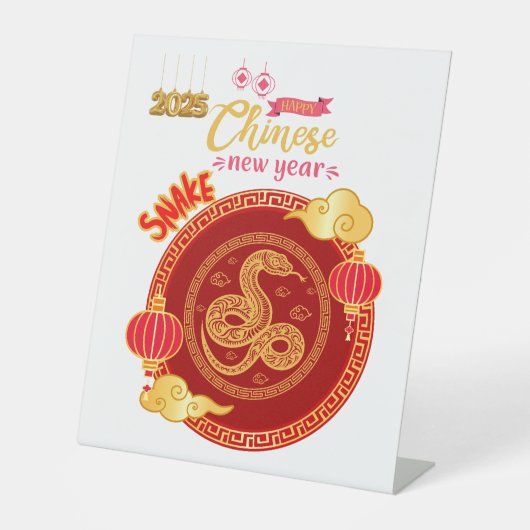 新中国の年 台座サイン (正面)