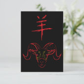 新中国の年 招待状 (スタンド正面)