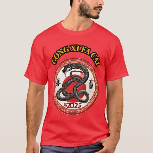 新中国の年 Tシャツ (正面)