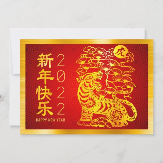 新中国の年Tiger 2022金はっきりした箔レッド シーズンカード (正面)