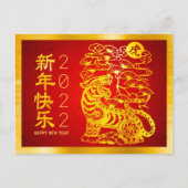 新中国の年Tiger 2022金はっきりした箔レッド ポストカード (正面)